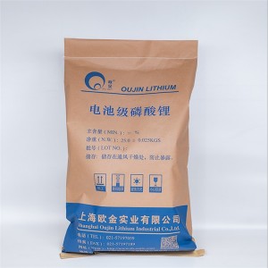 Lithium Phosphate